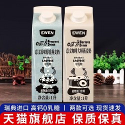 进口意文咖啡大师燕麦奶1L 植物蛋白饮料拿铁伴侣饮品儿童早餐奶图2