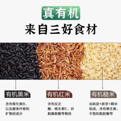 吾爱吾谷有机三色糙米600g/罐图2