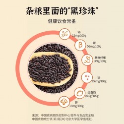 吾爱吾谷有机黑米600g/罐 新米黑香米黑糯米黑大米五谷杂粮糙米饭杂粮米粗粮图2