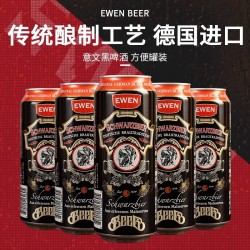 正品意文黑啤酒500ml*24听整箱罐装德国工艺原装进口德式大麦啤酒图3