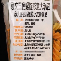 意文三色螺旋形意大利面500g*24袋整箱批发西餐厅意面意大利进口图3