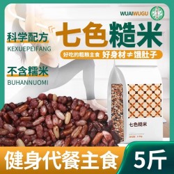 吾爱吾谷七色糙米2500g/袋 杂粮米五谷杂粮粗粮新米孕妇健身东北主食代餐糙米饭图2