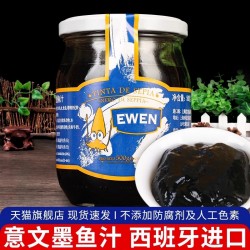 西班牙进口意文食用墨鱼汁500g商用海鲜饭意大利面酱披萨寿司原料图2