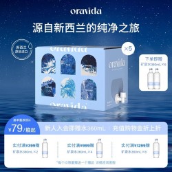 Oravida兰维乐新西兰进口弱碱性充气玻璃瓶矿泉气泡水 360ml*1瓶图2