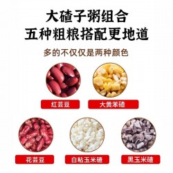 吾爱吾谷大碴子粥大碴子东北粘玉米1200g/罐 新农家自产黏糯组合芸豆笨碴子豆粗粮图2