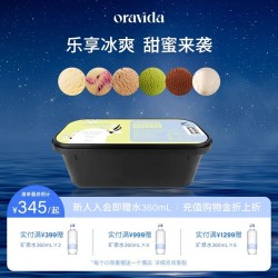 Oravida兰维乐新西兰原装进口牛乳冰淇淋巧克力味 5kg图2