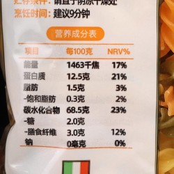 低脂意大利面三色螺旋意面意粉通心粉无添加盐儿童早餐食品主食餐图2