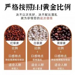 吾爱吾谷藜麦三色藜麦280g/罐 玻利维亚藜麦米进口旗舰店红白黑藜麦饭五谷杂粮米图3