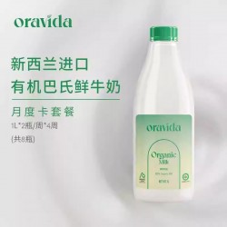 新西兰 兰维乐巴氏鲜牛奶 IFOAM有机认证 月套餐1L*8瓶