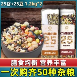 吾爱吾谷豆子五谷杂粮2.4kg 八宝粥米杂粮米粗粮黑豆饭豆浆豆类主食组合杂粮包图2