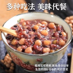 吾爱吾谷鹰嘴豆有机生豆五谷杂粮新货杂豆非新疆木垒900g/袋 鸡心豆浆干粗粮图4