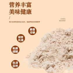 吾爱吾谷有机荞麦粉550g/罐 正宗纯正全荞麦家用全麦粉糖尿人五谷杂粮面粉图3