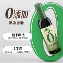 千禾糯米香醋500ml/瓶图3