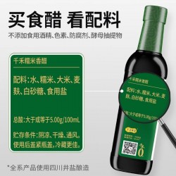 千禾糯米香醋500ml/瓶图2