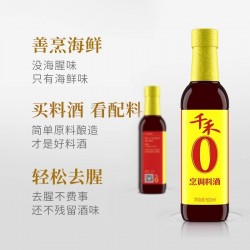 千禾烹调料酒500ml/瓶图2