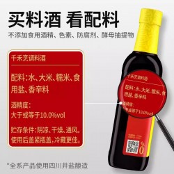 千禾烹调料酒500ml/瓶图3