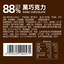 卜珂纯黑巧克力礼盒装100g/盒 送女友可可脂手工网红零食散装图3