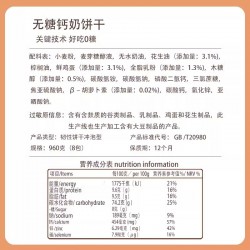 正航食品960g无糖钙奶饼干中老年冲泡代餐早餐健康零食山东特产图3