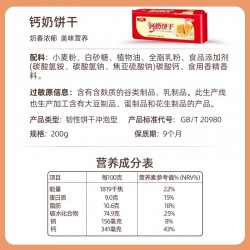 正航钙奶饼干200g*3包老式牛奶冲泡早餐零食山东特产厂家直销整箱包邮图4