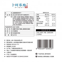 卜珂咸蛋黄麦芽饼干108g 黑糖饼干网红零食小饼干夹心饼干休闲零食散装图3