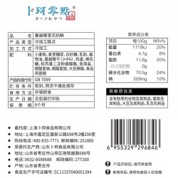 卜珂零点牛轧雪花酥手工自制牛轧奶芙糕点110g 网红零食牛扎糖混合袋装图3