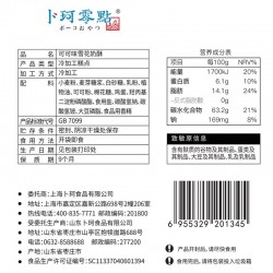 卜珂牛轧雪花酥牛扎糖奶芙糕点心零食小吃年货置办网红散装零食图3