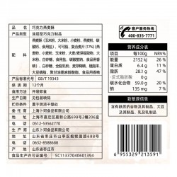 卜珂巧克力燕麦酥308g 可可休闲零食麦片酥糖果办公室下午茶图3