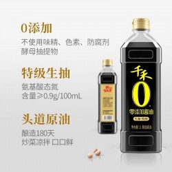 千禾零添加酱油生抽特级1L/瓶 酿造生抽家用炒菜凉拌点蘸调味品图3