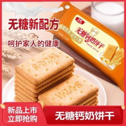 山东钙奶正航无糖饼干中老年冲泡代餐早餐健康零食山东特产225g