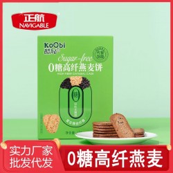 正航0糖高纤燕麦饼干粗粮全麦粉代餐饱腹杂粮饱腹食品独立小包176g