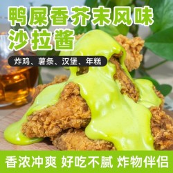 休比1KG鸭屎香芥末风味沙拉酱 韩式炸鸡酱薯条鸡块蘸酱网红款商用图2