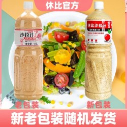 休比焙煎芝麻沙拉1.5L专用蔬菜水果沙拉餐饮火锅蘸料一箱6瓶商用图2