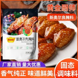 新奥尔良孜然烧烤撒料腌料商用家用50g烤肉炸串地摊调味料批发