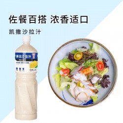 休比 凯撒口味沙拉汁1.5L 水果蔬菜沙拉酱意大利面沙拉酱肉卷蘸酱