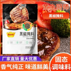 厂家直供黑椒腌料调味料袋装50g家用炒菜烧烤米调料