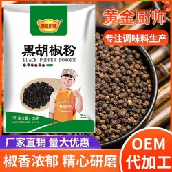 黑胡椒粉商用香辛料瓶装30g炒菜烧烤火锅米线酸辣粉厨房地摊调味