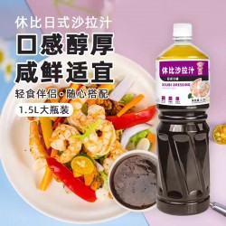 休比沙拉汁日式口味和风油醋汁拌面拌蔬菜水果调味汁1.5L*6瓶商用