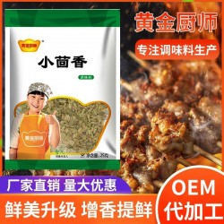 小茴香25g 香辛料 袋装家用商用炒菜炖煮火锅烧烤餐饮调料批发图2