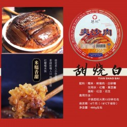 批发阙记包邮四川乐山特产阙纪夹沙肉龙眼烧白熟食四川名菜甜烧白速食450g图2