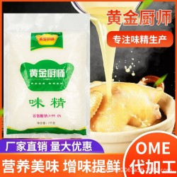 黄金厨师味精 99%味精 99含量1000g家用炒菜煲汤火锅厨房餐饮调料