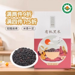 姚朵朵东北有机黑米五谷杂粮粗粮早餐黑米粥料紫米八宝粥配料400g