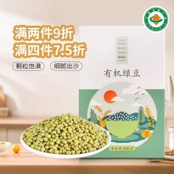 姚朵朵有机绿豆400g五谷杂粮绿豆汤粥绿豆糕原料易去皮脱皮可磨粉