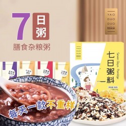 姚朵朵七日粥700g早餐粥料红豆薏米紫薯黑米粥料八宝粥米五谷杂粮