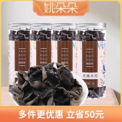 姚朵朵特级黑木耳干货炒菜菌菇火锅食材肉厚脆嫩无根木耳100g*4罐