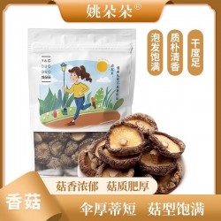 【姚朵朵】福建宁德香菇100g*3袋