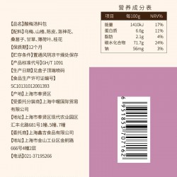 【姚朵朵】酸梅汤100g（盒）*3盒图5