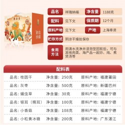 【姚朵朵】祥瑞纳福菌菇干货年货礼盒1188g 年货伴手礼图2