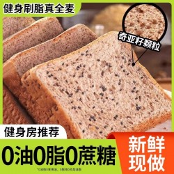 享食者奇亚籽全麦面包0脂肪无糖精减代餐饱腹吐司早餐整箱低脂健康食品