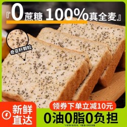 享食者奇亚籽全麦面包0脂肪无糖精减代餐饱腹吐司早餐整箱低脂健康食品