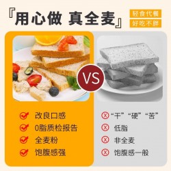 享食者全麦面包早餐整箱代餐饱腹黑麦低减卡脂主食0脂无糖精吐司三明治图4